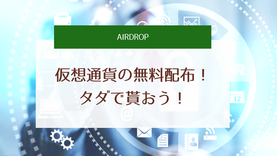 f:id:shoya_crypto:20180222044305p:plain