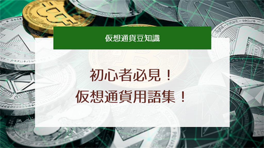 f:id:shoya_crypto:20180305014209p:image