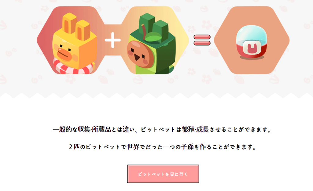 f:id:shoya_crypto:20180305054918p:plain