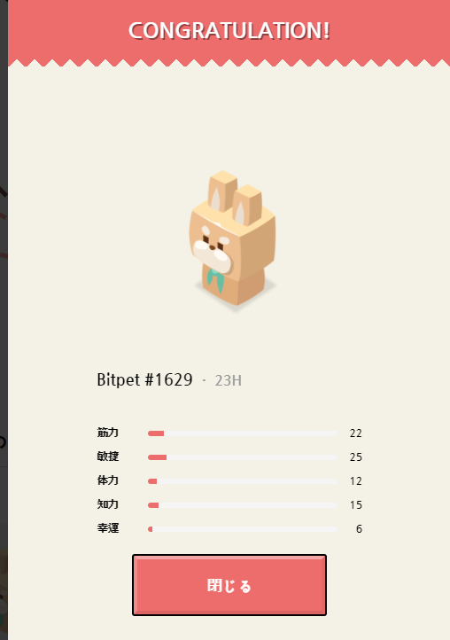 f:id:shoya_crypto:20180305054922p:plain