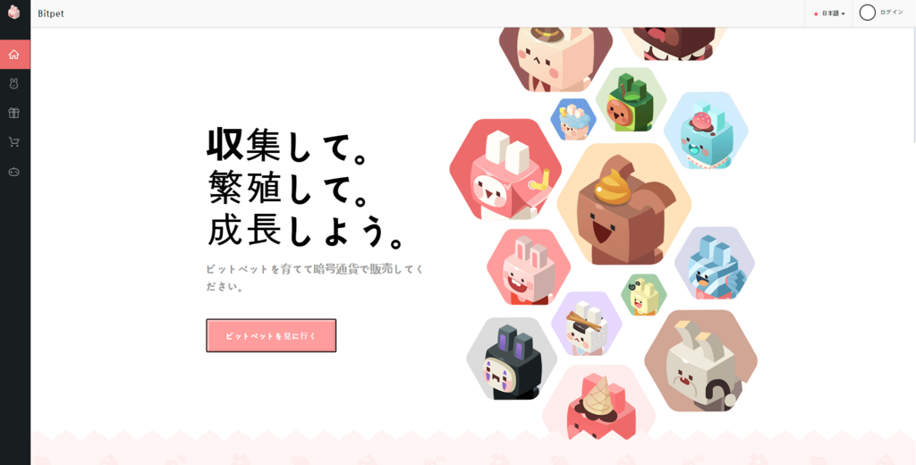 f:id:shoya_crypto:20180305054955p:plain