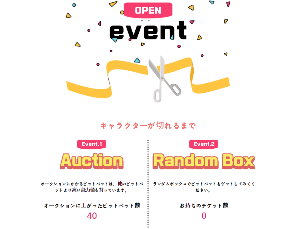 f:id:shoya_crypto:20180305073145p:plain