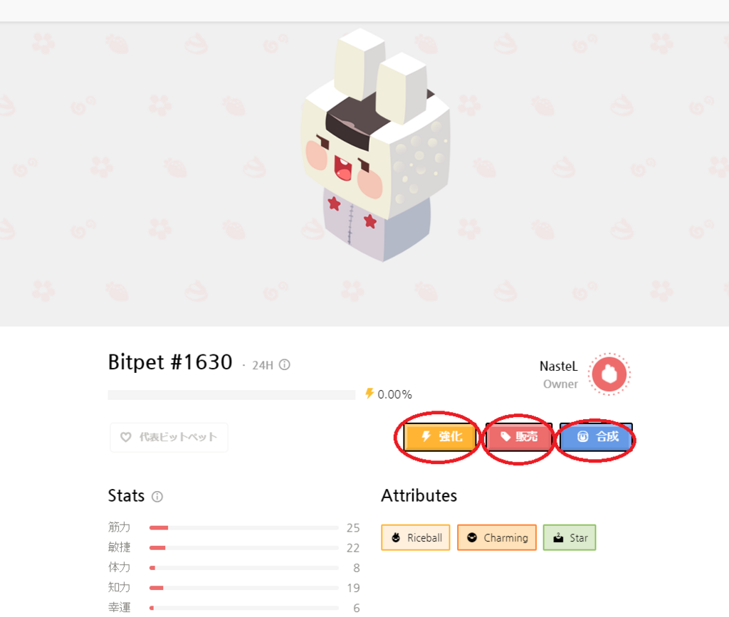 f:id:shoya_crypto:20180305075016p:plain