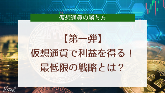f:id:shoya_crypto:20180306102259p:plain