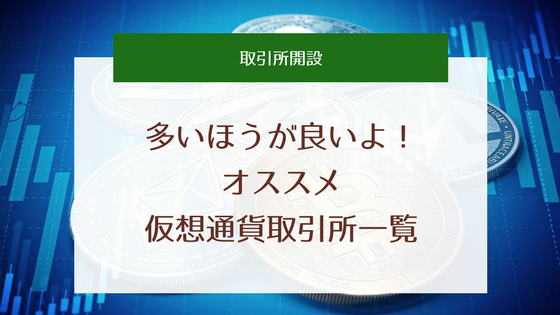 f:id:shoya_crypto:20180320165545p:plain