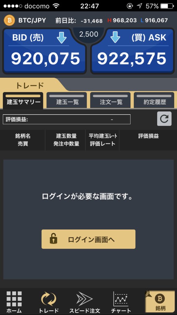 f:id:shoya_crypto:20180323014100j:plain
