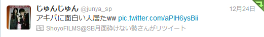 アキバに面白い人居たww