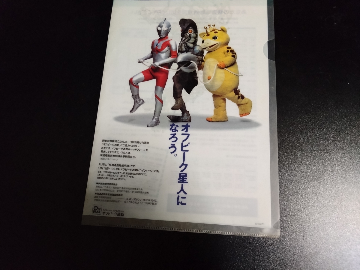 クリアファイル美術館 - ShoyoFILMSを開発していく日記