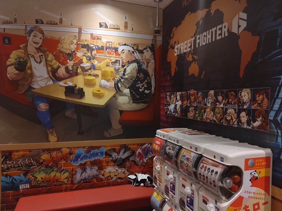 スシローストリートファイターコラボ店に行ってきた - ShoyoFILMSを