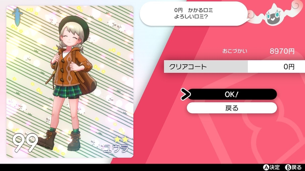 f:id:shr_ss:20191121222531j:plain