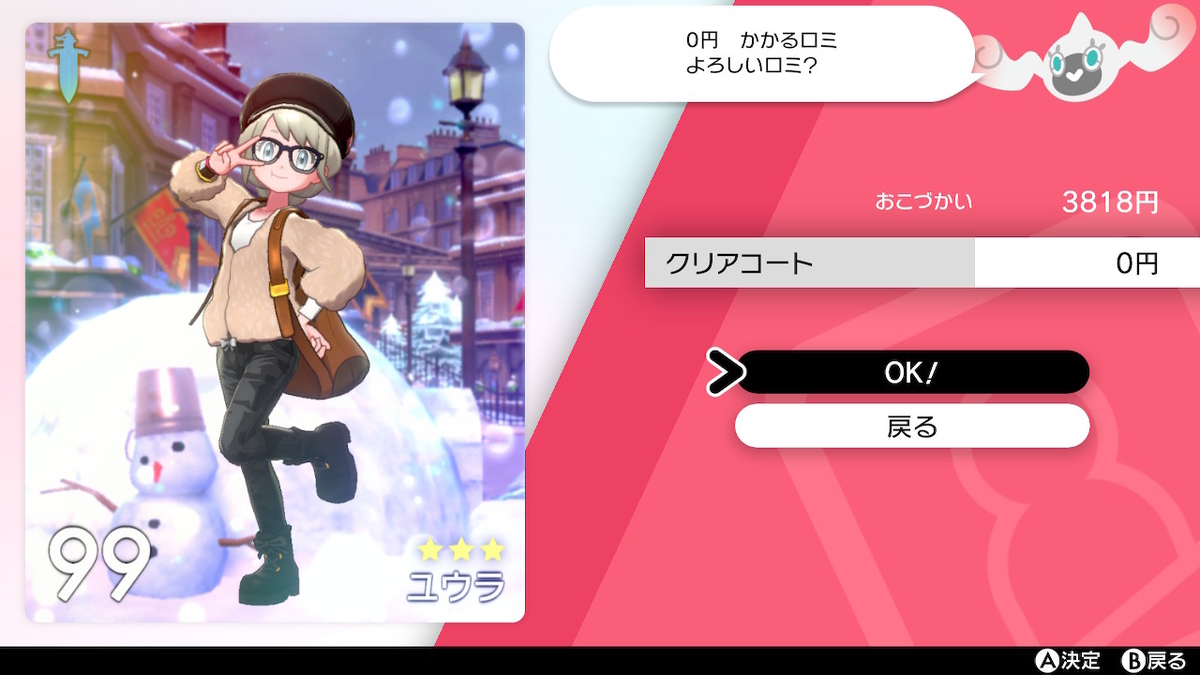 f:id:shr_ss:20191122171541j:plain