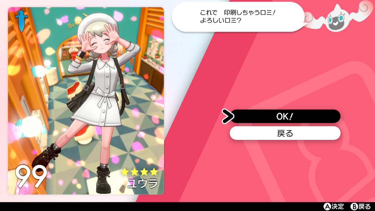 f:id:shr_ss:20191122221735j:plain