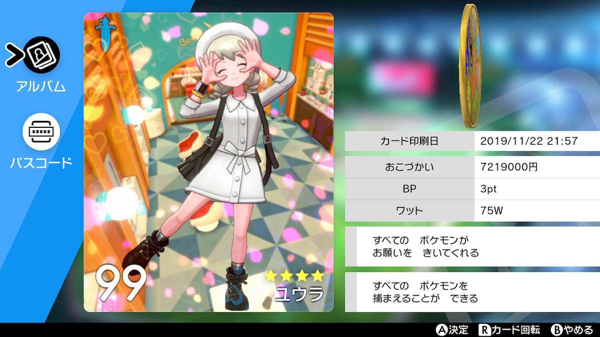 f:id:shr_ss:20191128002358j:plain