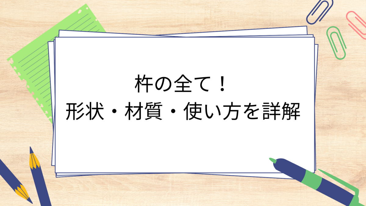 臼と杵の違い完全ガイド！特徴・役割・選び方解説 - 生活のスパイス 