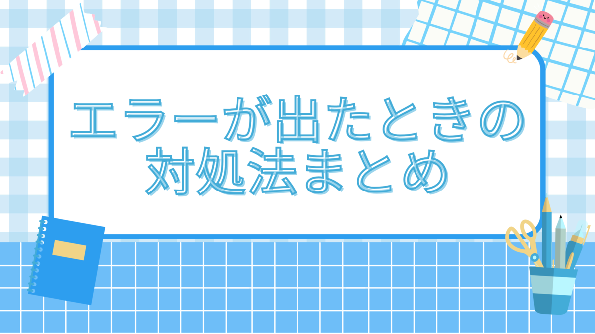 LINE一時的なエラー「リクエストが完了しませんでした」原因はこれ！ - 生活のスパイス！ごちゃ混ぜ雑記で見つける小さな幸せ