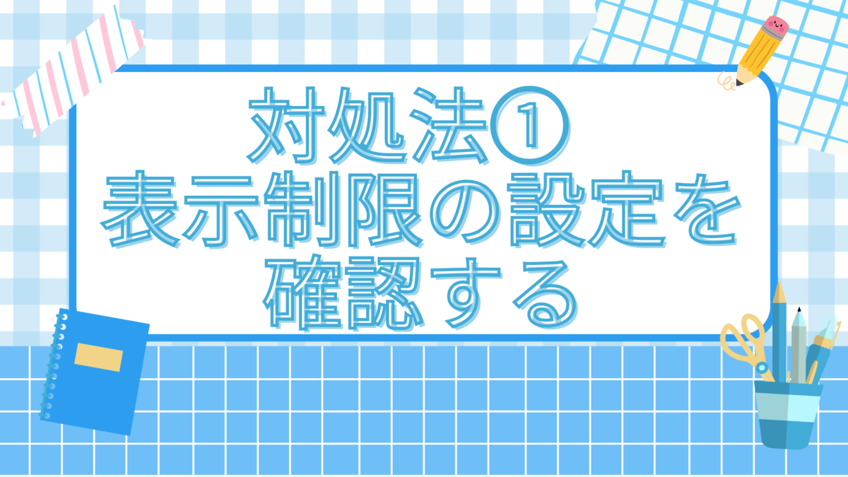 X（旧ツイッター）で検索できない時の原因と対処法 - 生活のスパイス！ごちゃ混ぜ雑記で見つける小さな幸せ