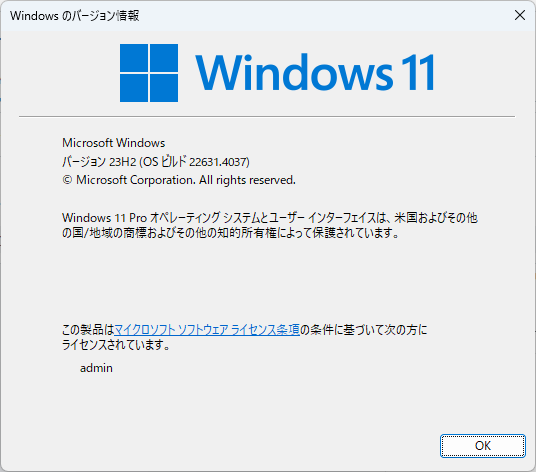 Windows 11のバージョン