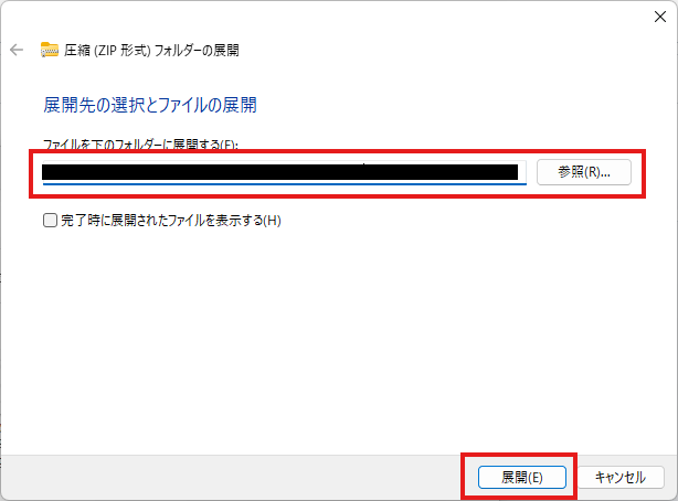 AutoItのzipファイルの展開画面