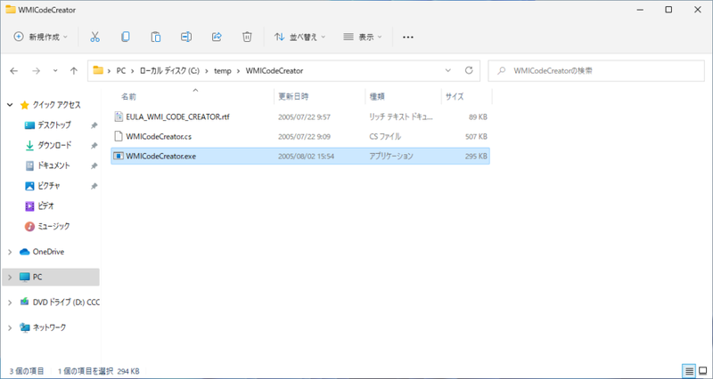 【Windows 11】WMIの値を取得する方法 - Saturday and Sunday study notes