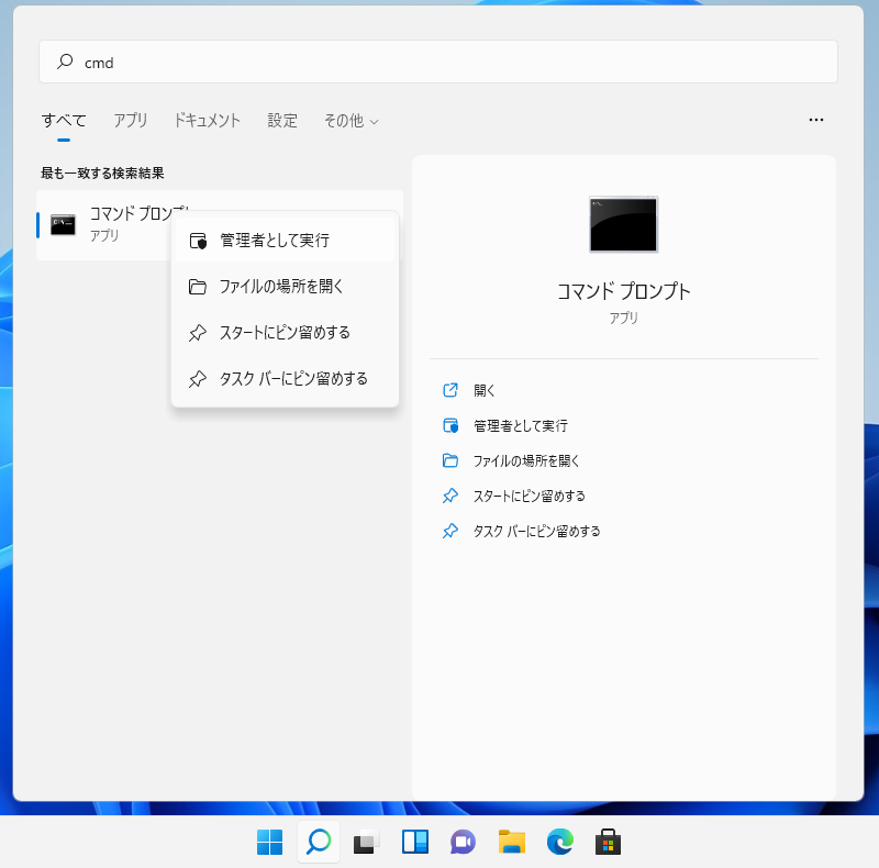 Windows Framework 3.5をオフラインでインストール・有効化する方法【インターネット非接続