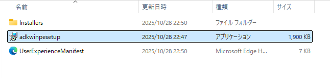 ダウンロード完了