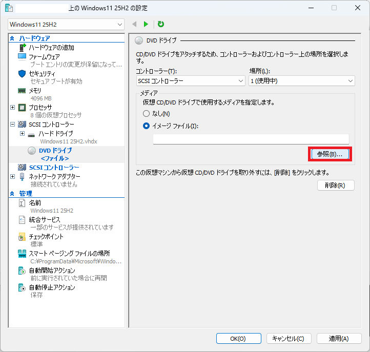 仮想DVDドライブのメディア指定