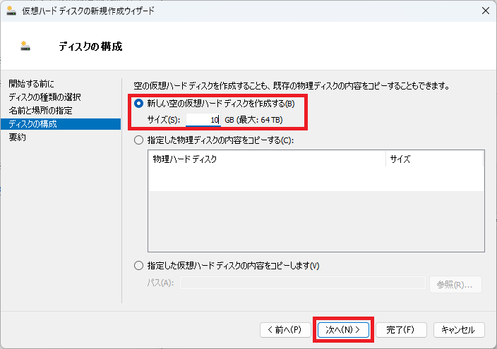 ディスクの構成