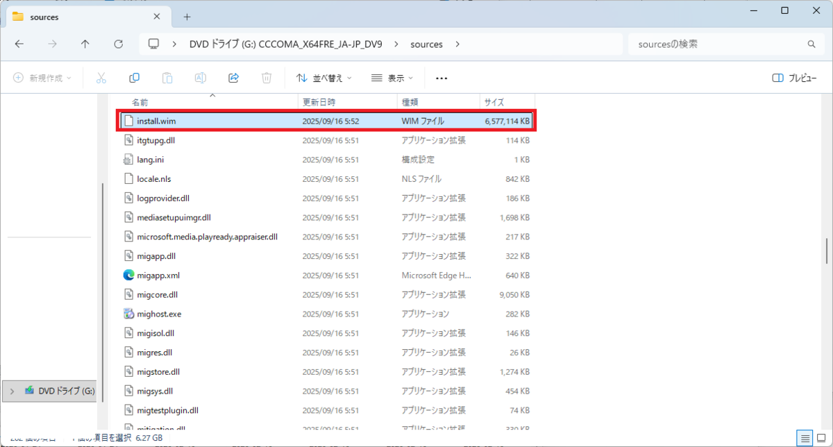 install.wimのコピー