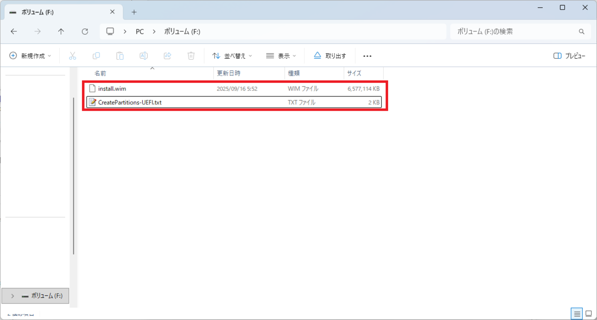 仮想ハードディスクにファイルの配置