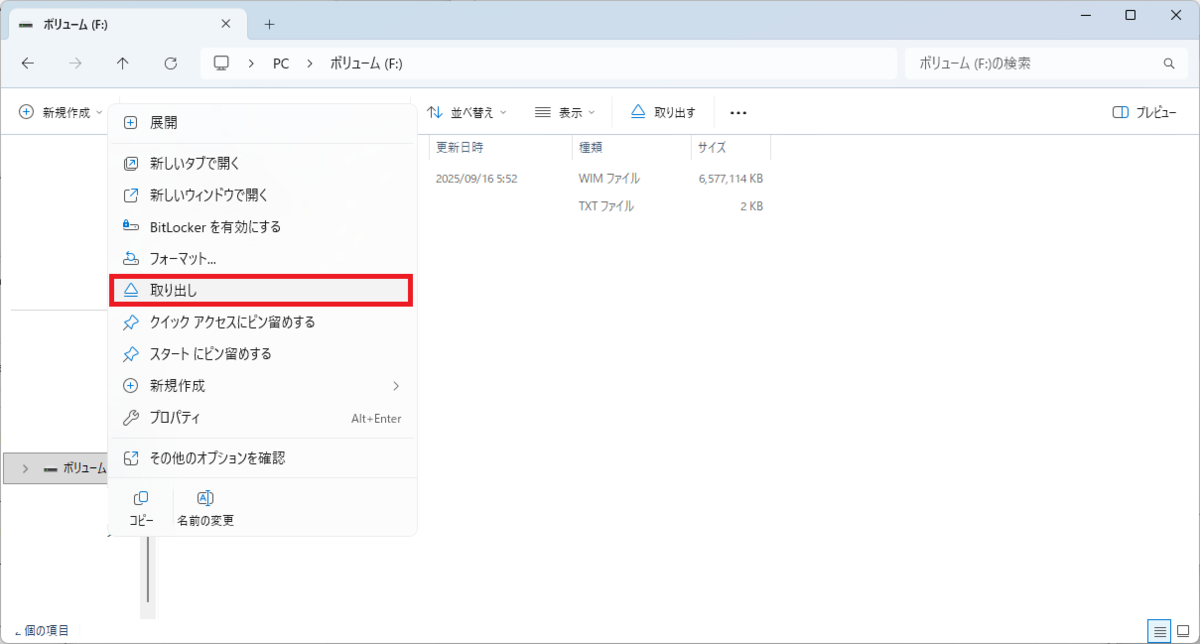 仮想ハードディスクの取り出し