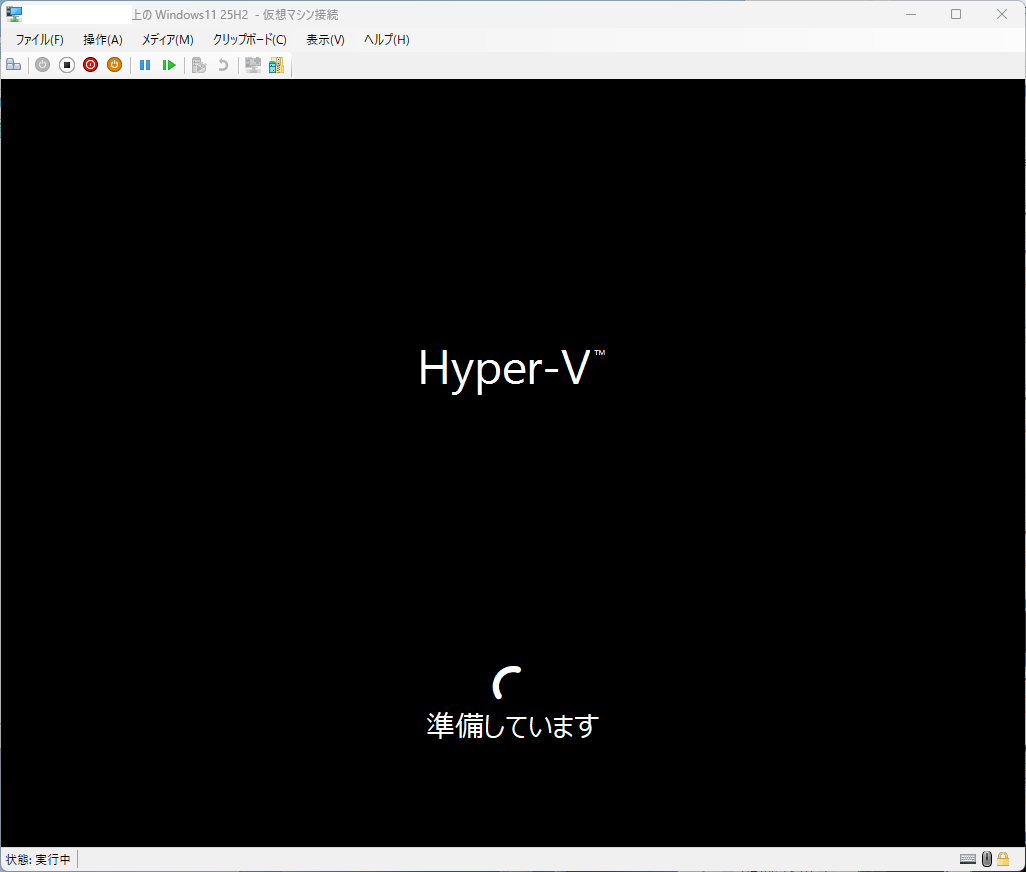 Windowsの起動