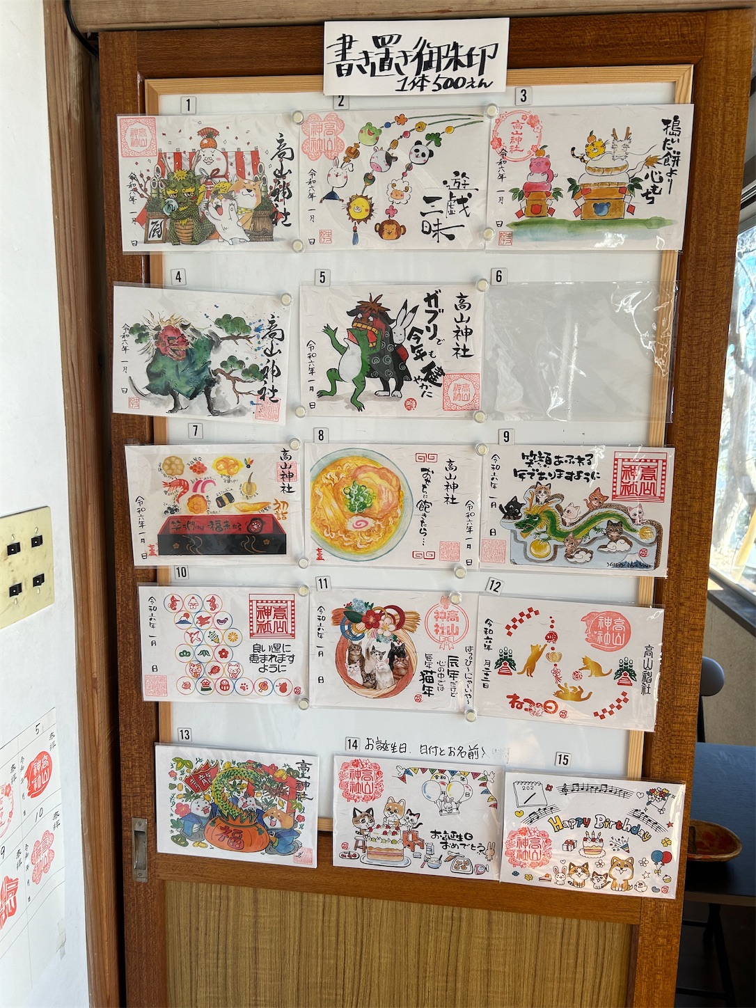 f:id:shrine_junkie:20240202215734j:image