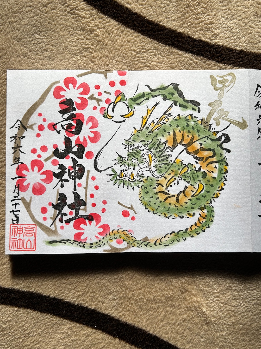 f:id:shrine_junkie:20240202220042j:image