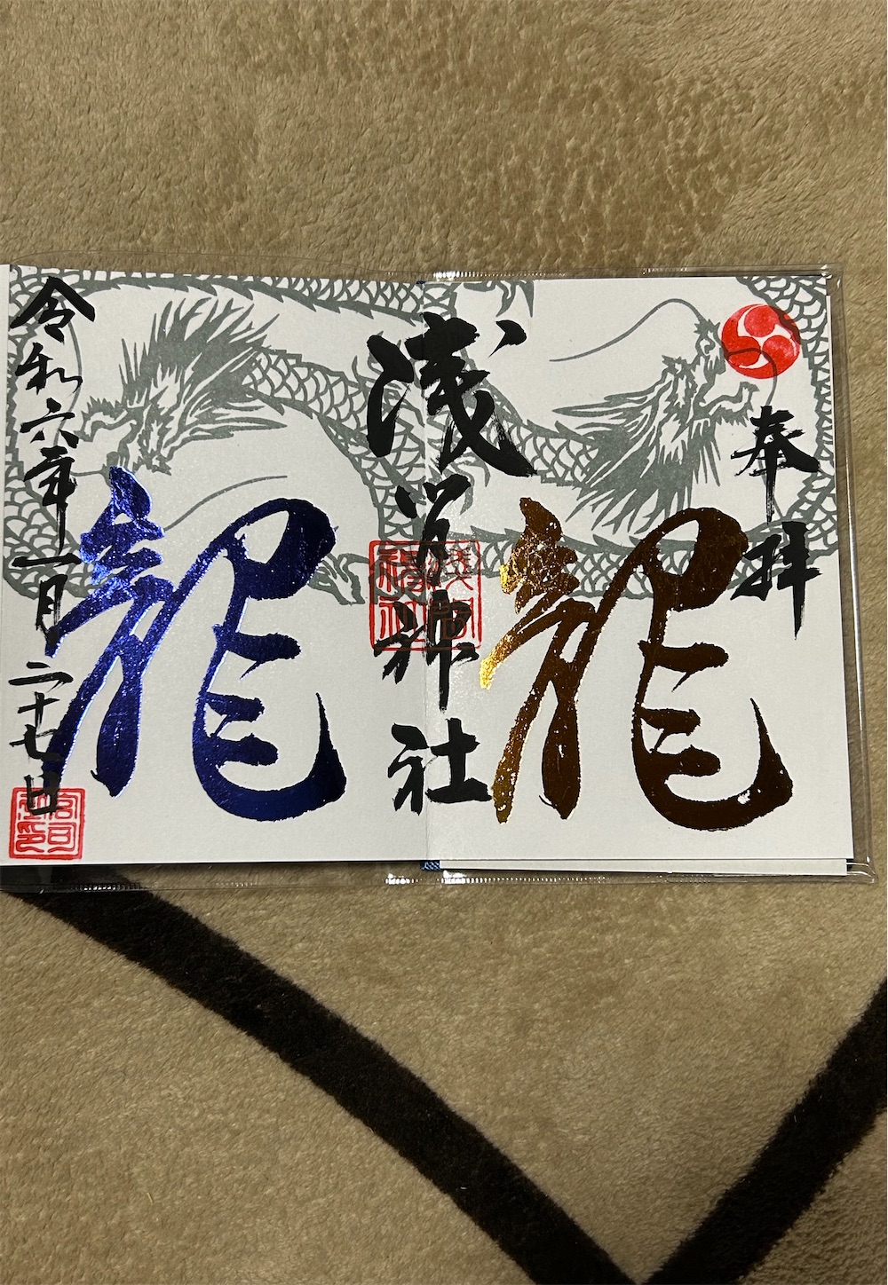 f:id:shrine_junkie:20240205163937j:image