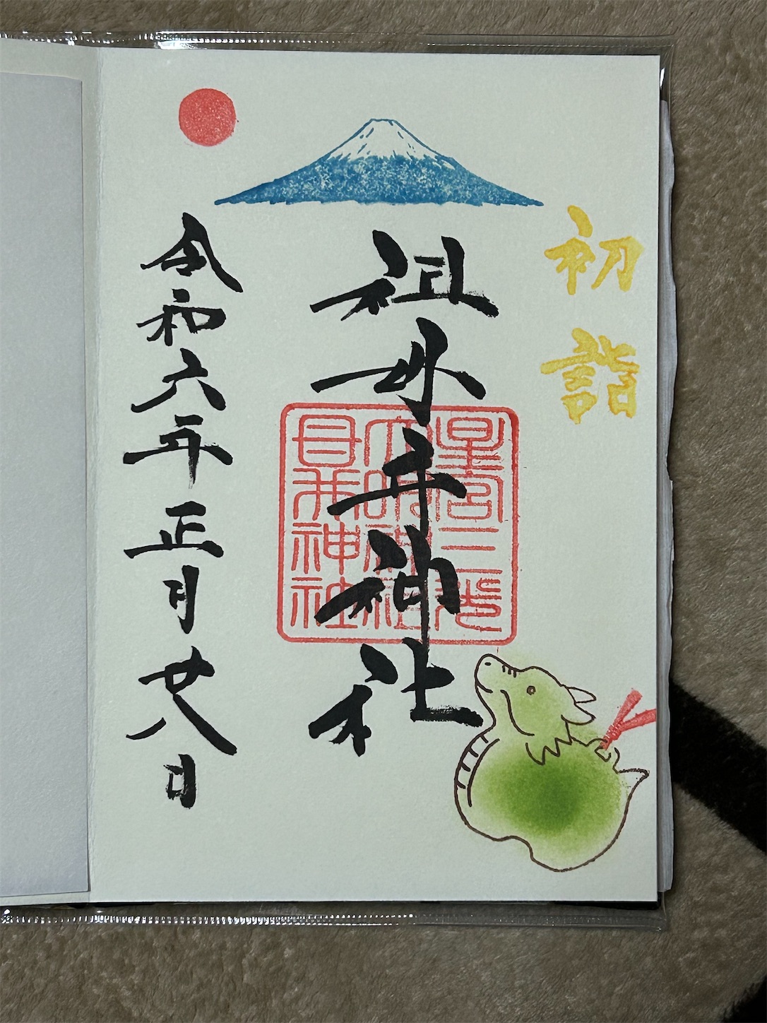 f:id:shrine_junkie:20240211154717j:image