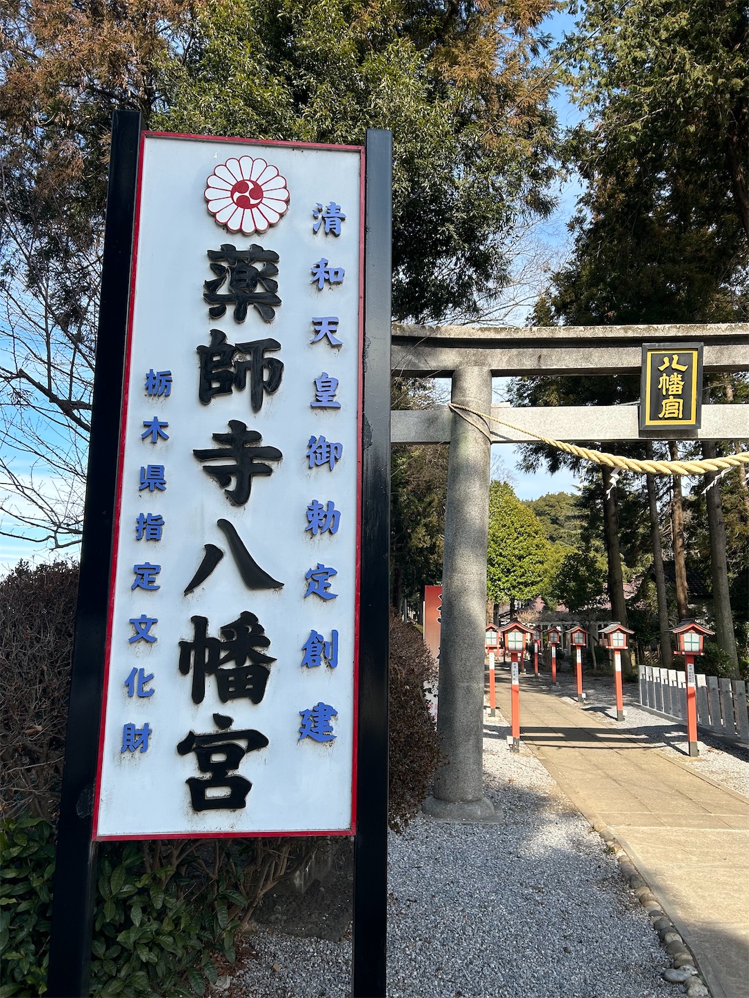 f:id:shrine_junkie:20240214211032j:image f:id:shrine_junkie:20240214211032j:image