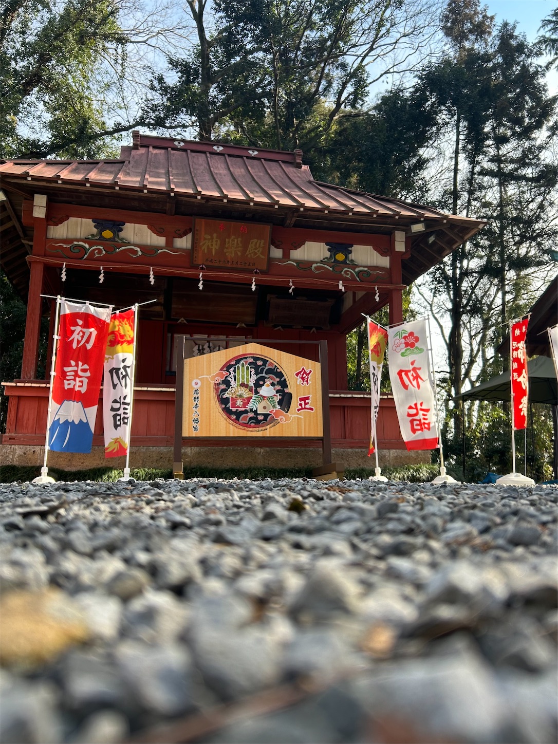 f:id:shrine_junkie:20240214211349j:image f:id:shrine_junkie:20240214211349j:image