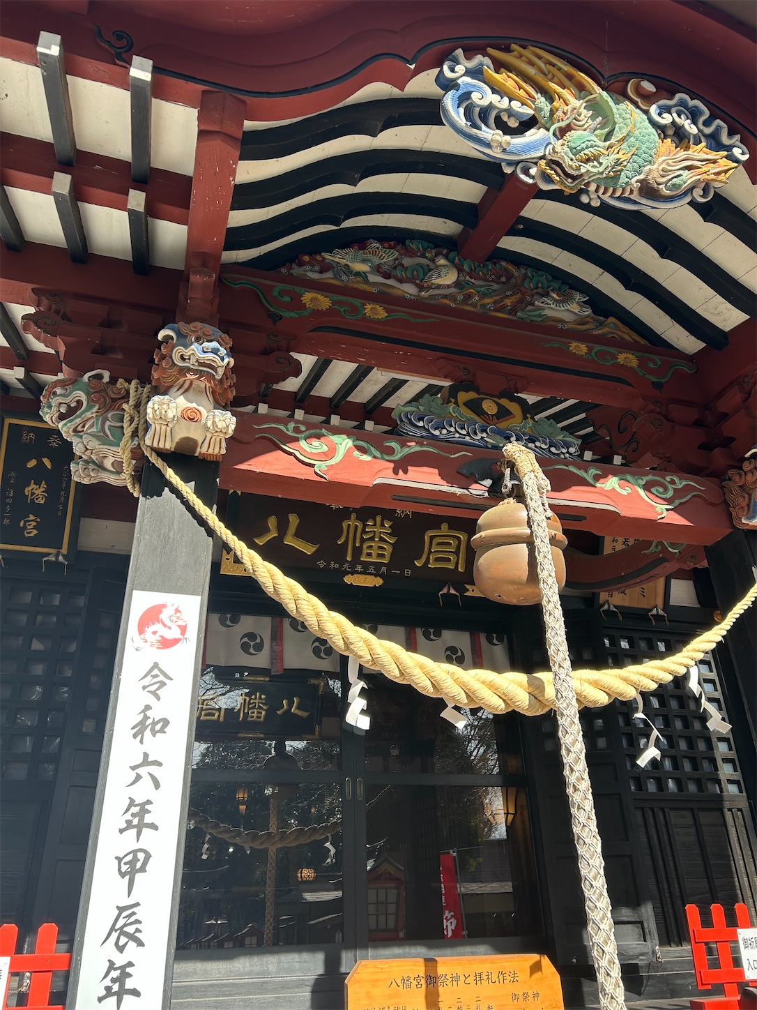 f:id:shrine_junkie:20240214211601j:image f:id:shrine_junkie:20240214211601j:image