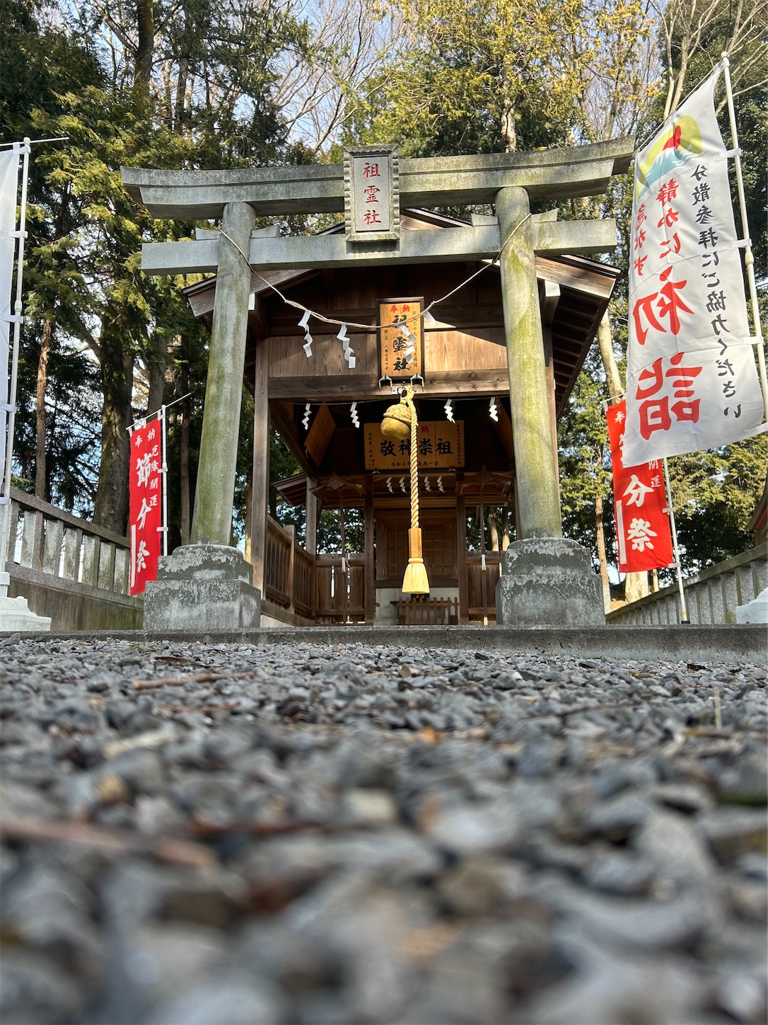 f:id:shrine_junkie:20240214211632j:image f:id:shrine_junkie:20240214211632j:image