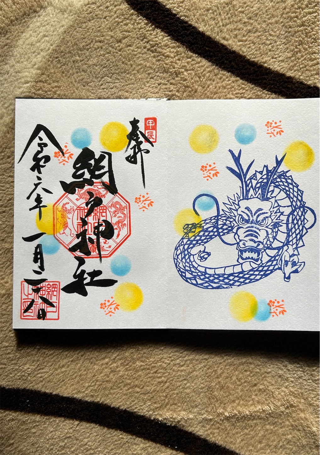 f:id:shrine_junkie:20240216205947j:image