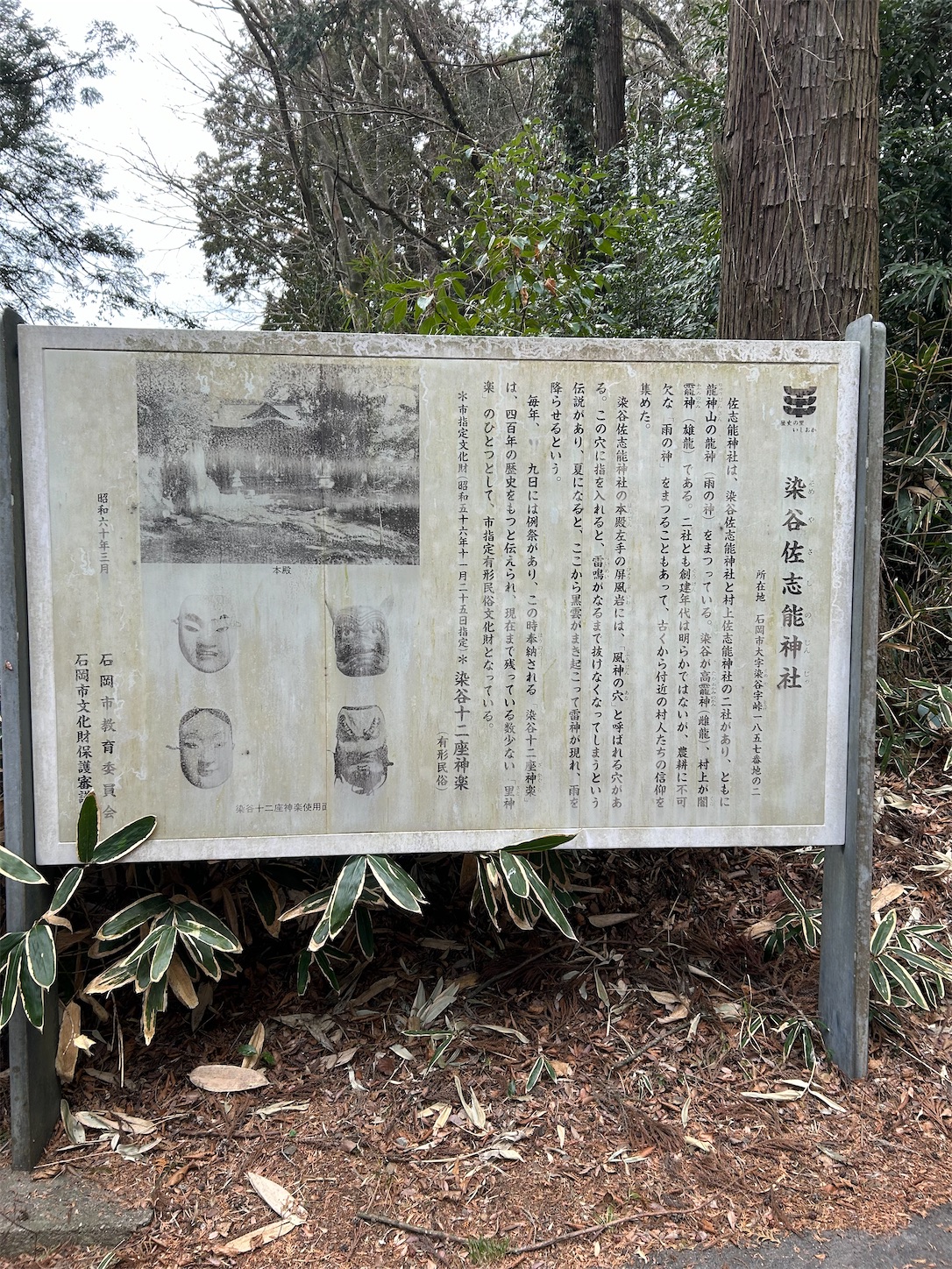 f:id:shrine_junkie:20240312165720j:image