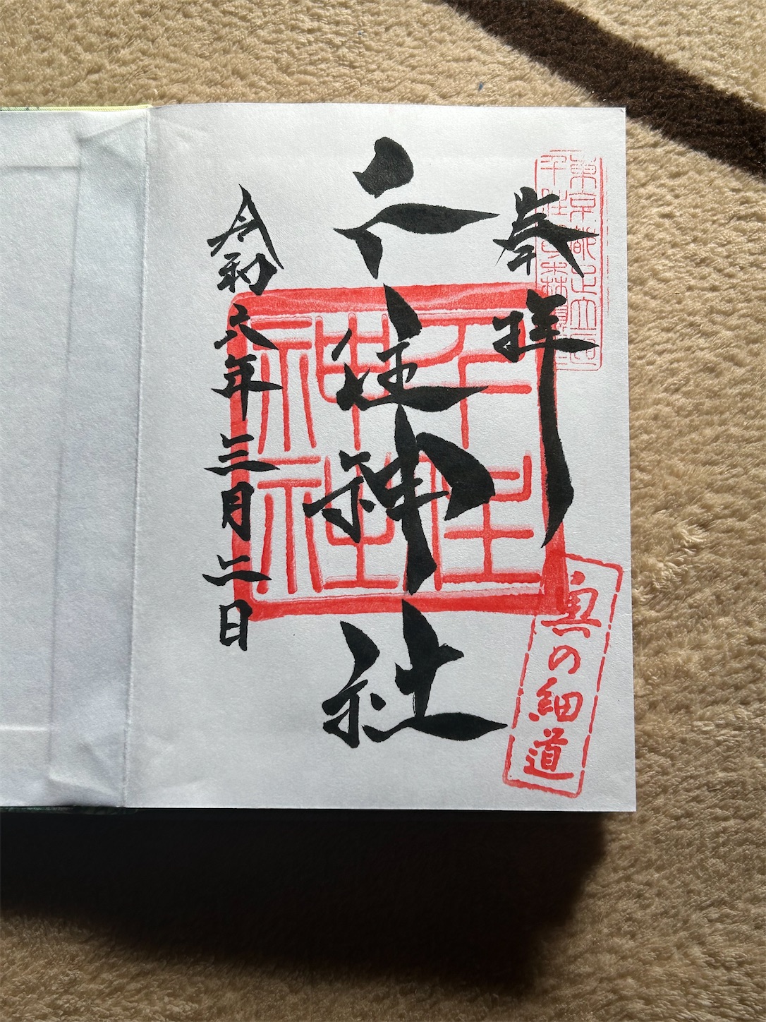 f:id:shrine_junkie:20240323211942j:image