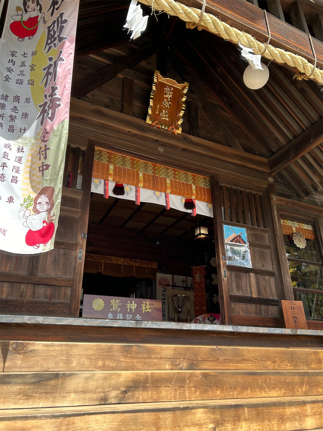 f:id:shrine_junkie:20240411135032j:image f:id:shrine_junkie:20240411135032j:image