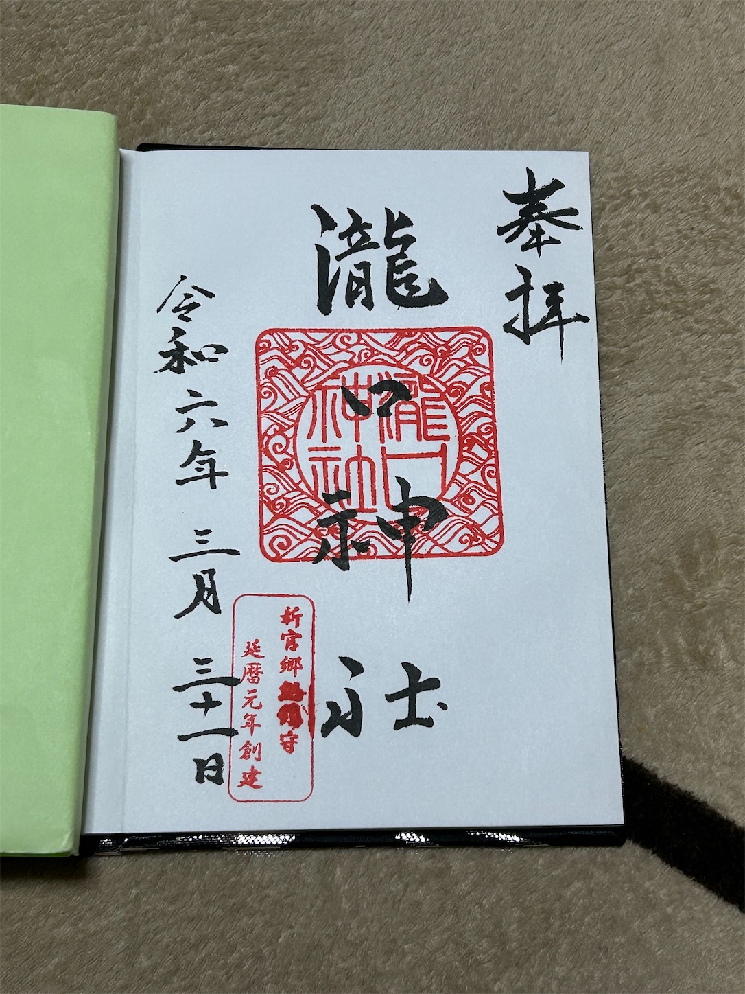 f:id:shrine_junkie:20240420154107j:image