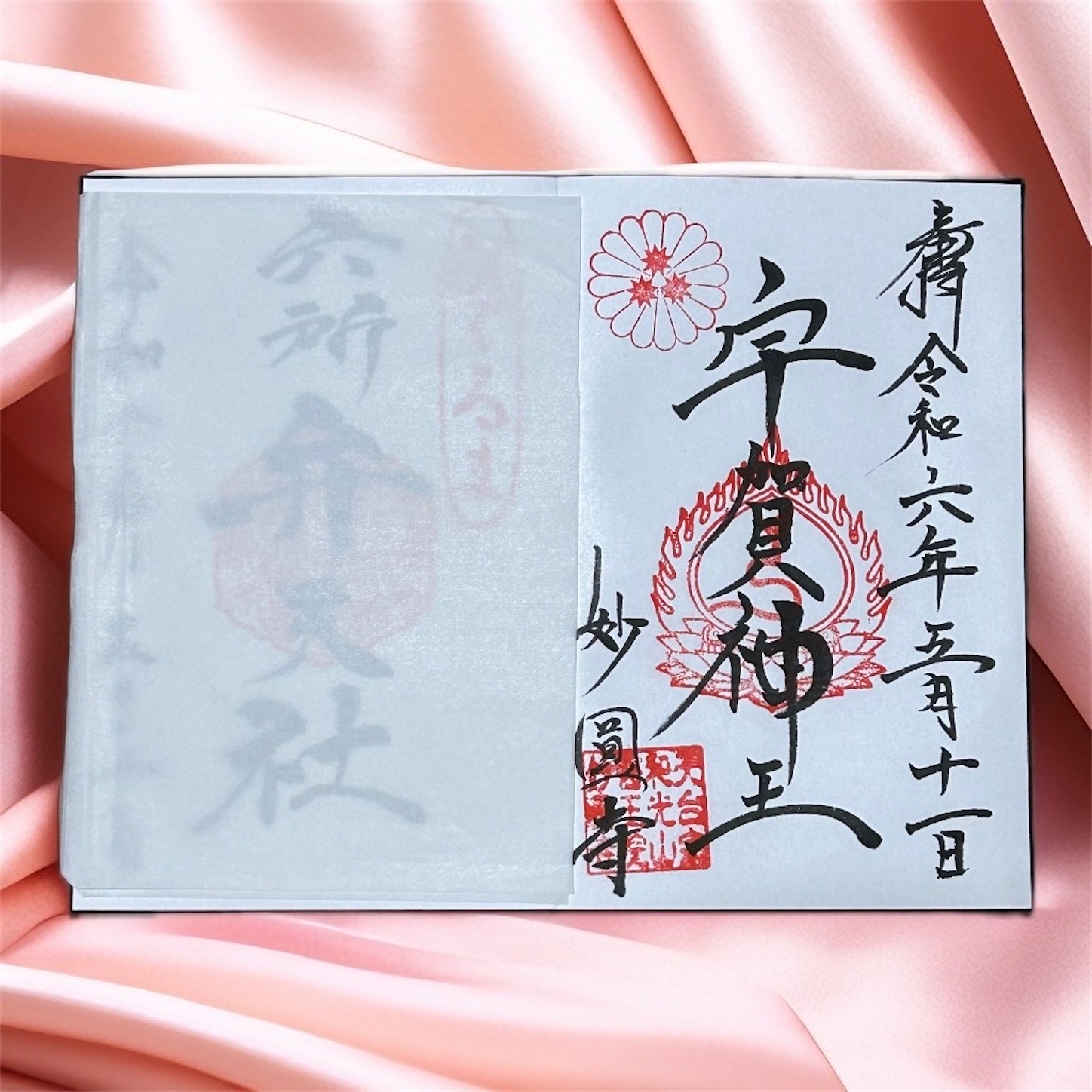 f:id:shrine_junkie:20240708210906j:image f:id:shrine_junkie:20240708210906j:image