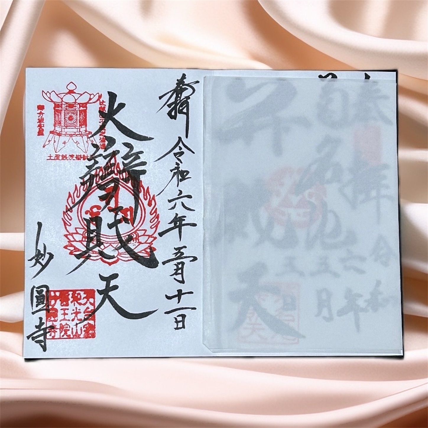 f:id:shrine_junkie:20240708210909j:image f:id:shrine_junkie:20240708210909j:image