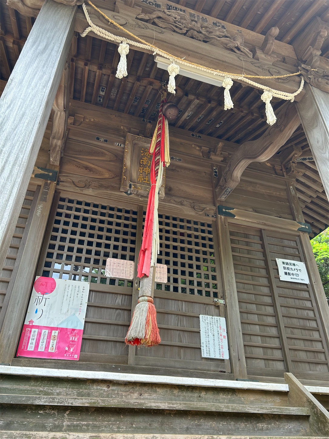 f:id:shrine_junkie:20241111172612j:image
