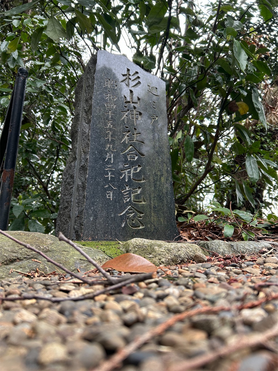 f:id:shrine_junkie:20250201220354j:image