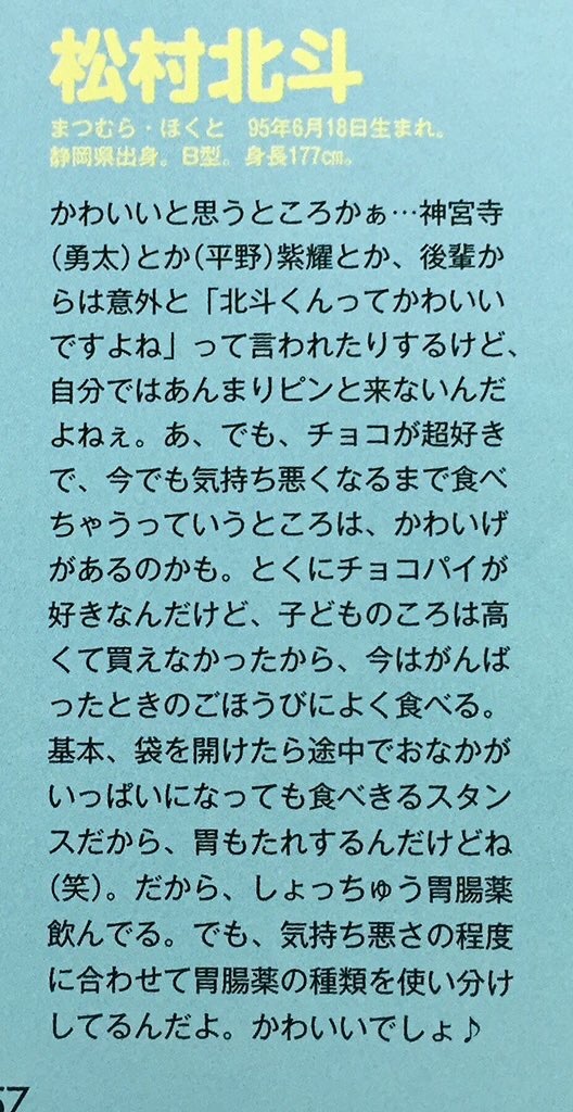 しょうほく 紙媒体編 備忘録 しょうほく 紙媒体編 備忘録