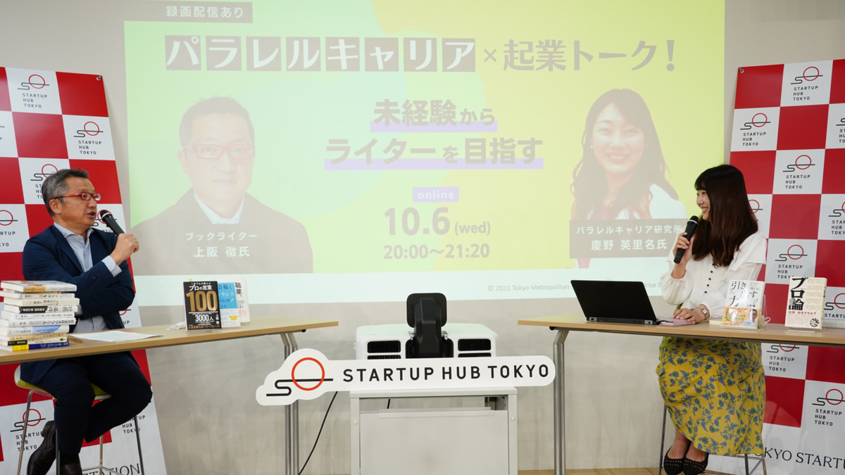 未経験からライターを目指すには？ 100冊以上の本を手がけたブック